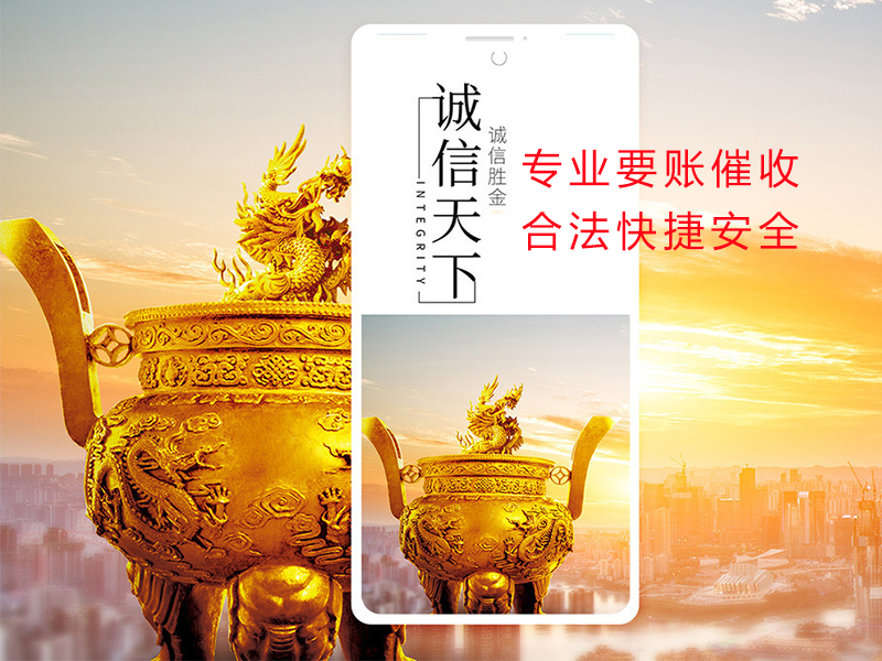 水磨沟清欠公司